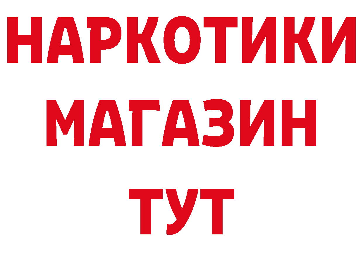 Магазины продажи наркотиков маркетплейс состав Яблоновский